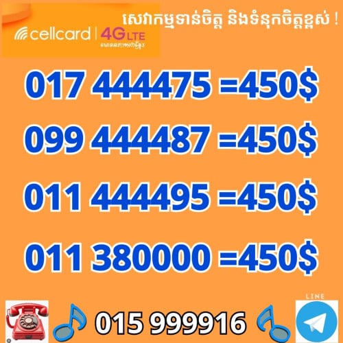014 666676, 014 666686