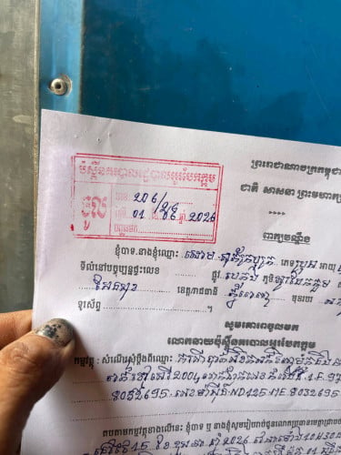 04 ម៉ាស៊ីនតាន់ស្រណុម
