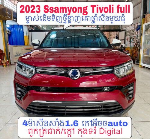 2023 Ssamyong Tivoli full Options
