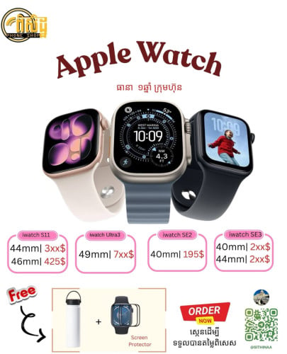 Apple Watch warranty 1 year SE2 195$ SE3 269$ ultra 3 769$