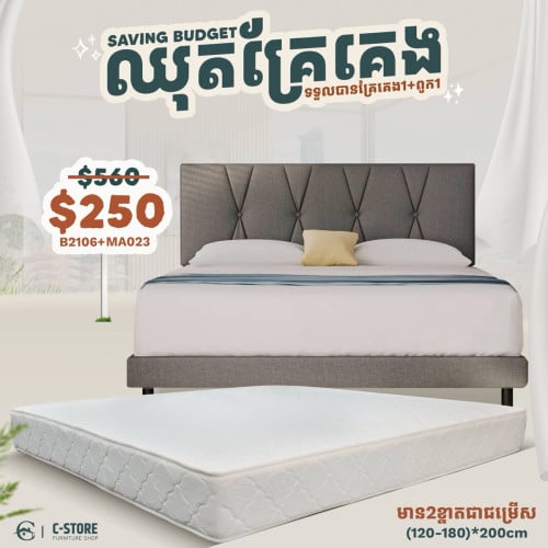 Bed set
