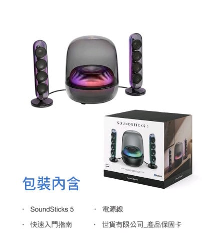 Harman Kadon Soundstick5