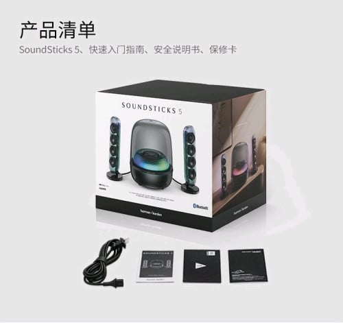 Harman Kadon Soundstick5