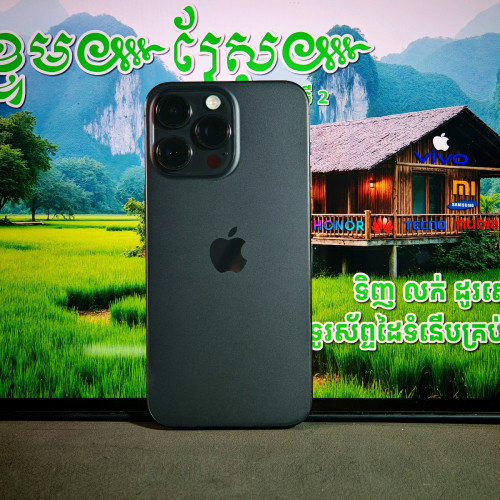 iPhone 15 Pro max (វៃដូរបាន)មានធានាច្បាស់លាស់ត្រឹមត្រូវ