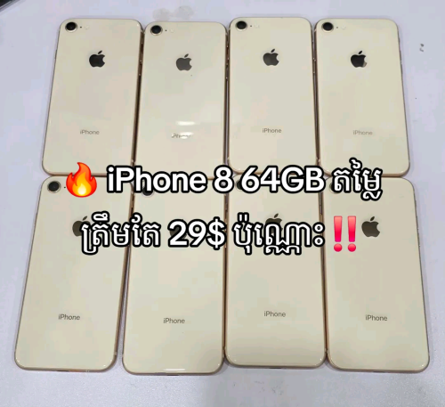 iPhone8 64GB