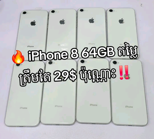 iPhone8 64GB