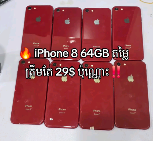 iPhone8 64GB