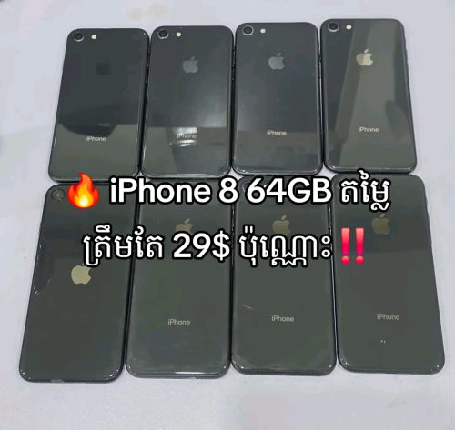 iPhone8 64GB