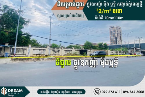 Land for Rent on Main Road Mongrithy Blvd (St1928)