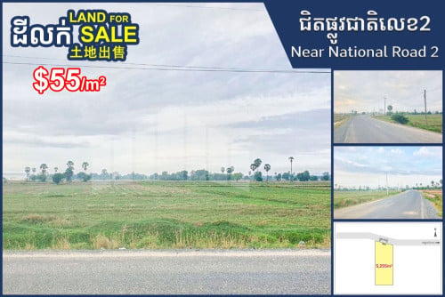 Land for Sale along 30m wide asphalt road, near National Road 2 & New Airport