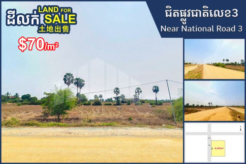Land for Sale along 50m wide road, near National Road 3