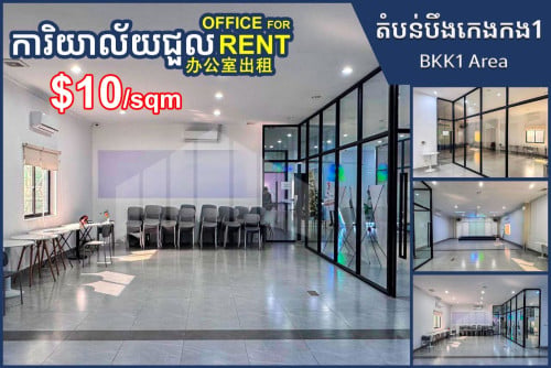Office Space Available in BKK1