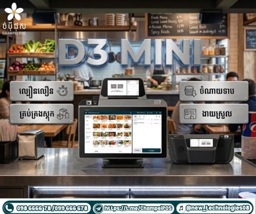 POS System