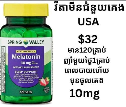 Spring Valley Fast Dissolve Melatonin 10 mg