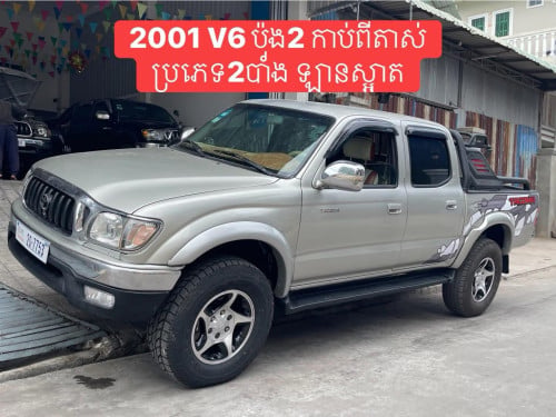 Tacoma ឆ្នាំ01 V6 ប៉ុង2 អូតូកាប់ពីតាស់