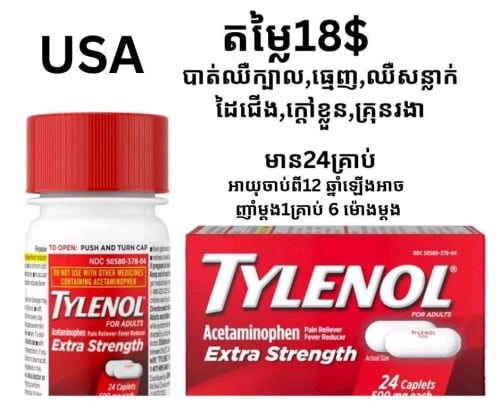 Tylenol For Adults Extra Strength 500 mg