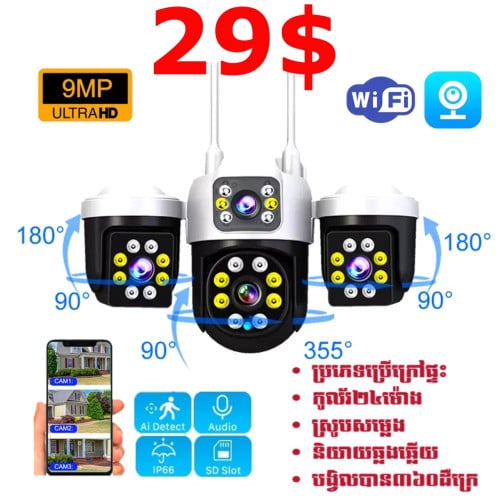 WIFI CAMERA 3 Lens. App v380pro