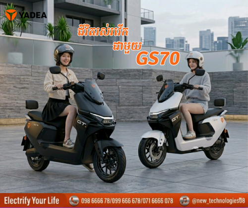 Yadea GS70