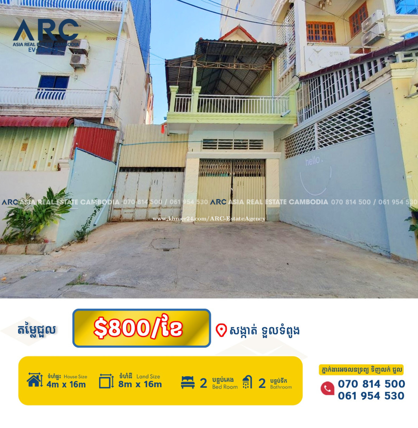 ផ្ទះសម្រាប់ជួល ស្ថិតនៅជិតទូតចិន