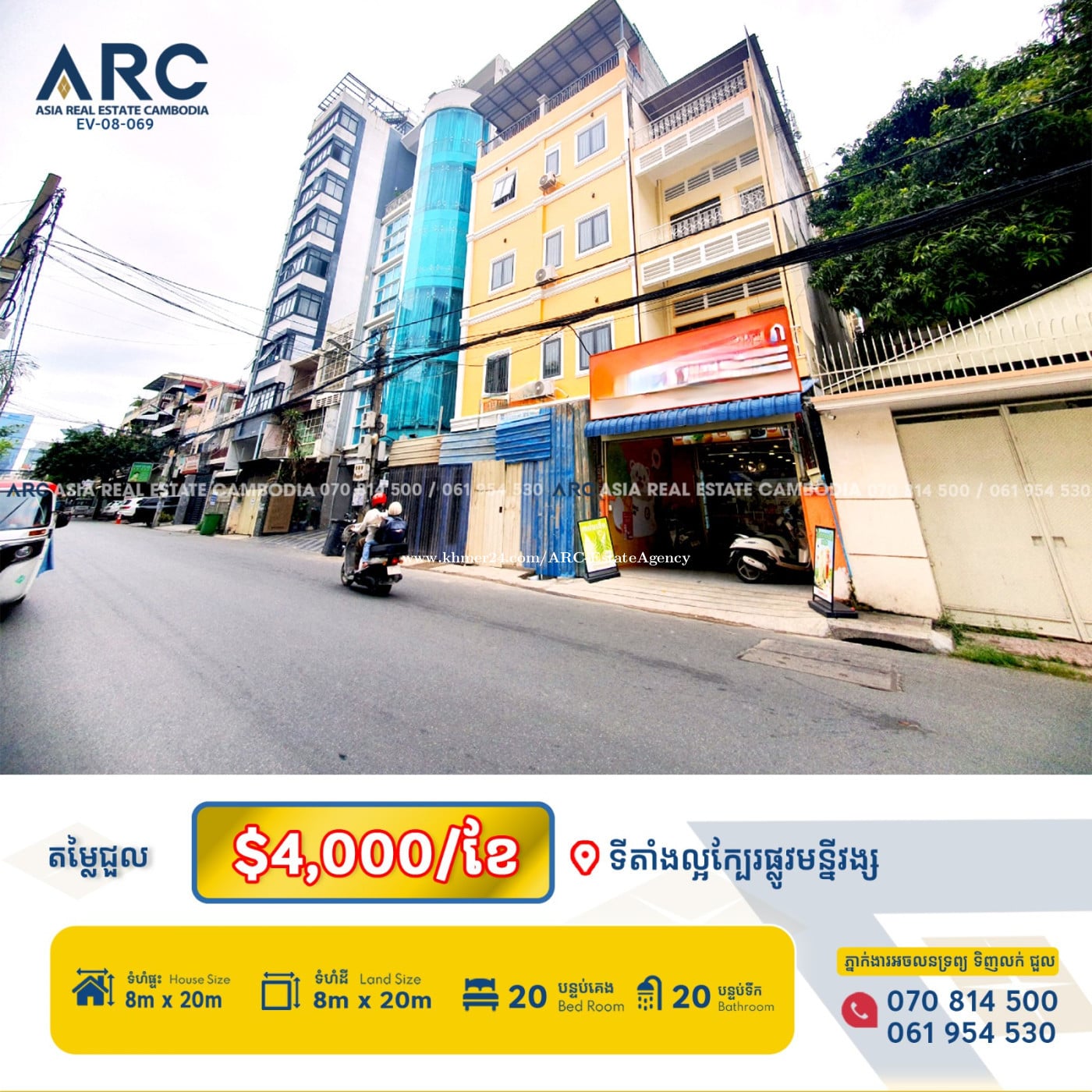អគារជួល ស្ថិតនៅជិតផ្លូវមន្នីវង្ស