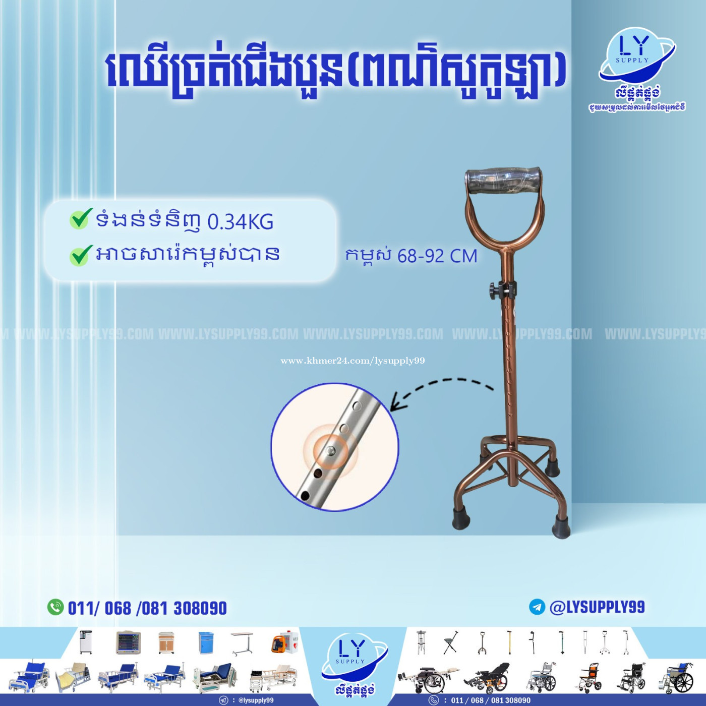 ឈើច្រត់ជើងបួន(ពណ៌សូកូឡា)