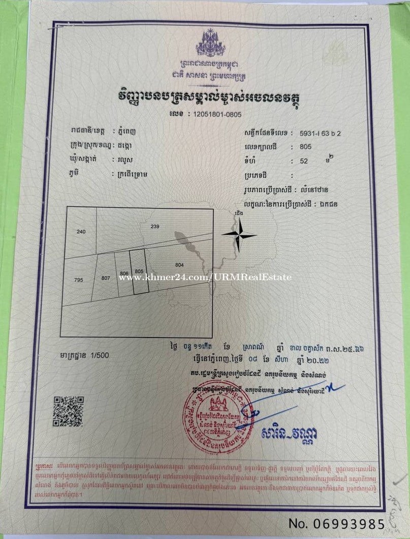 ផ្ទះលក់បន្ទាន់ ជិតរង្វង់មូលកួរស្រូវ ជាប់ផ្លូវធំ ៥០ម៉ែត្រ (ផ្លូវ 20A ឬ ផ្លូវ 104)
