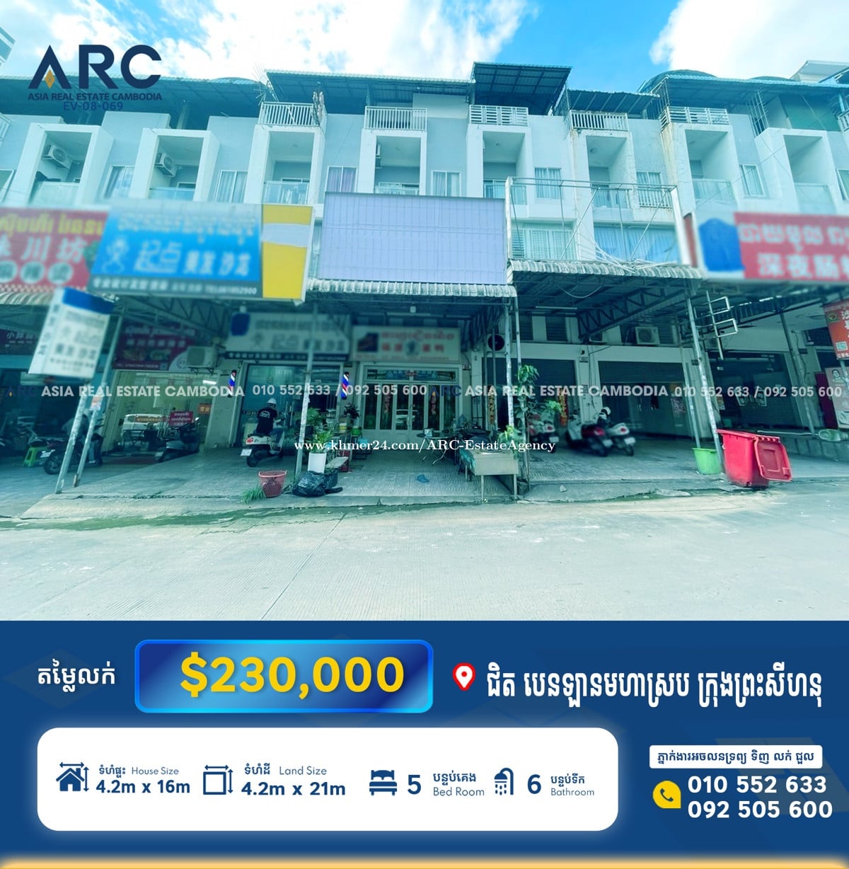 #ដីសម្រាប់លក់ / Land for sell at Sihanoukville