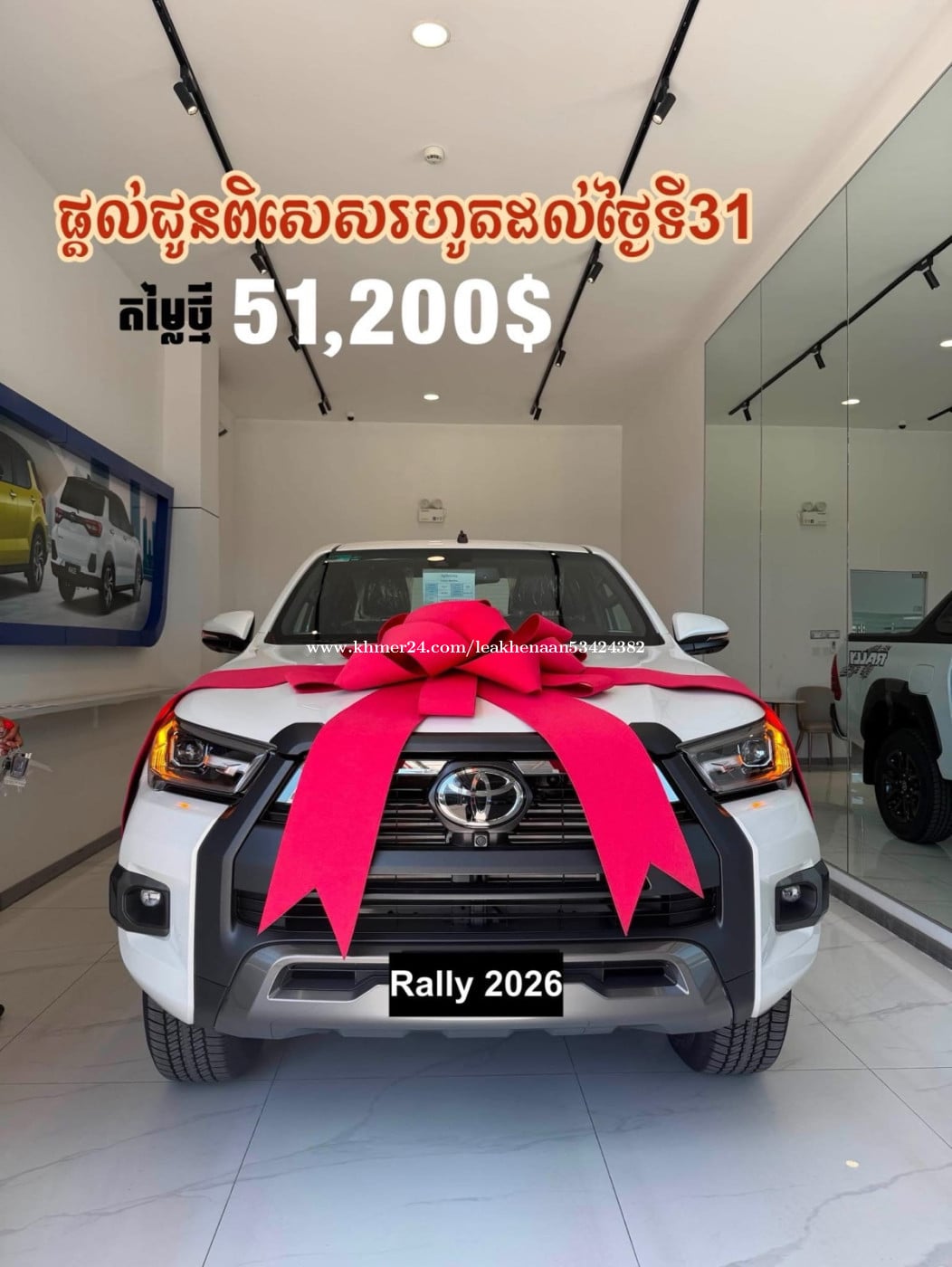 Hilux Revo Rally