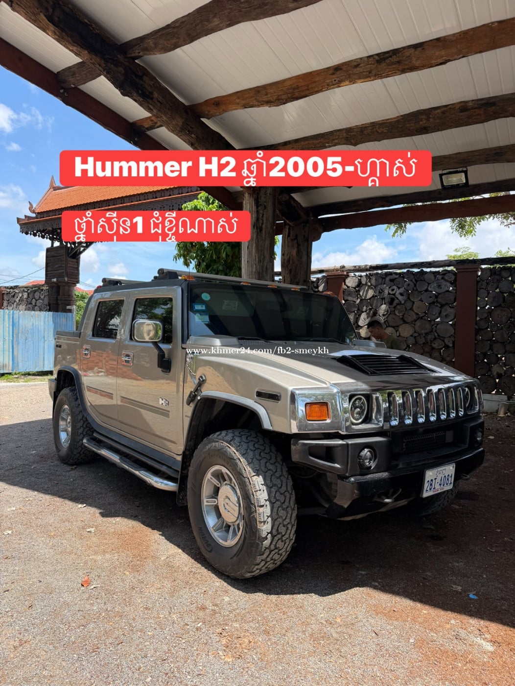 Hummer H2 ឆ្នាំ2005-Full