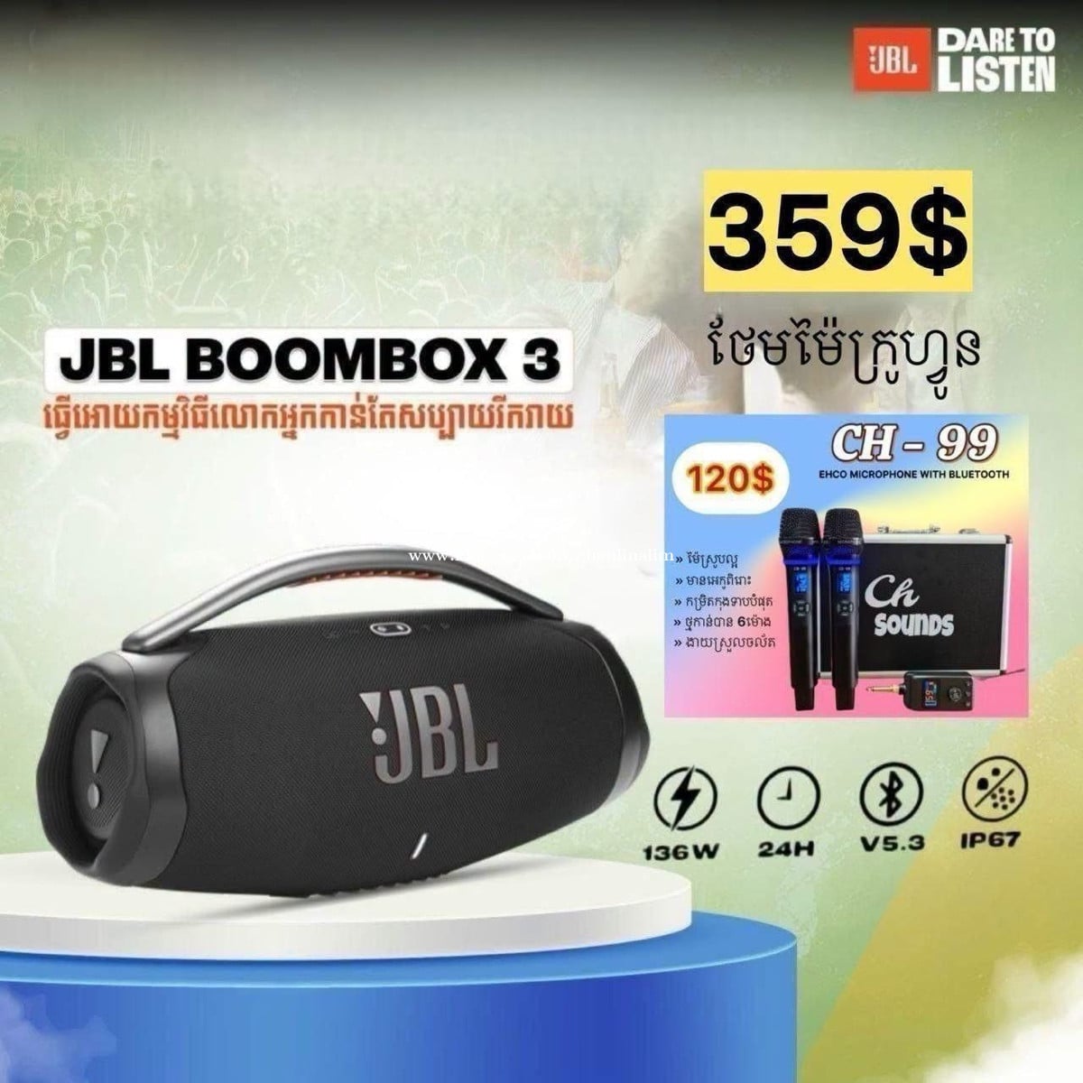 JBL
