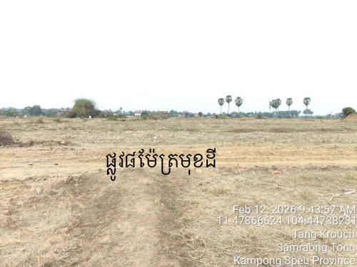ដីលក់​ (ដីកសិកម្ម​ មានផ្លូវអាចធ្វេីដីលំនៅដ្ឋានក៏បាន)