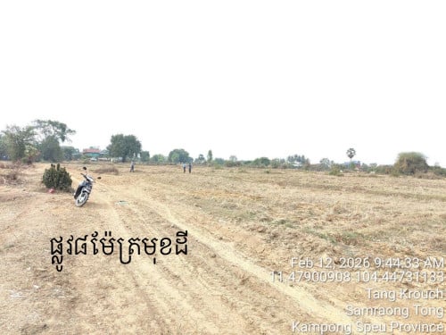 ដីលក់​ (ដីកសិកម្ម​ មានផ្លូវអាចធ្វេីដីលំនៅដ្ឋានក៏បាន)