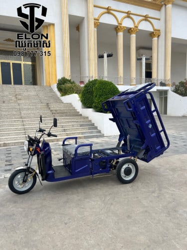 រម៉កដឹកអីវ៉ាន់