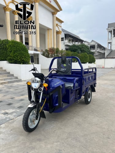 រម៉កដឹកអីវ៉ាន់