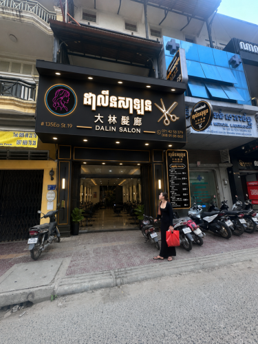 អ្នករចនាម៉ូដសក់