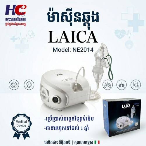 ម៉ាស៊ីនឆ្ពុង