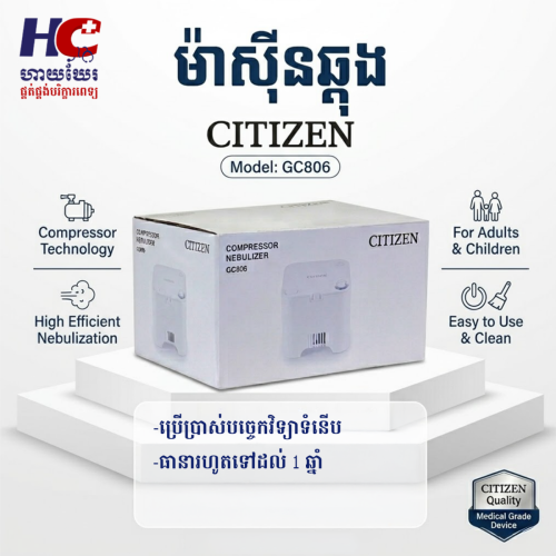 ម៉ាស៊ីនឆ្ពុង