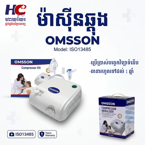 ម៉ាស៊ីនឆ្ពុង