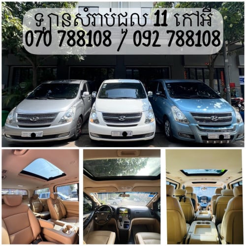 រថយន្តសំរាប់ជួល បើកខ្លួនរឺទាំងតៃកុងក៏បាន