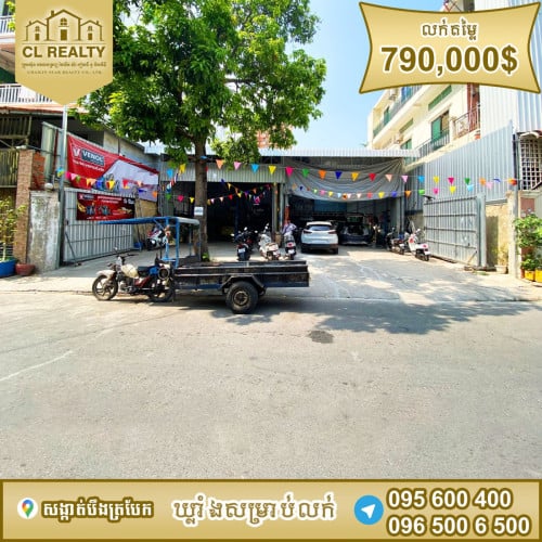 ដីលក់បន្ទាន់ស្ថិតនៅបឹងត្របែក ជិតផ្លូវម៉ៅសេទុង