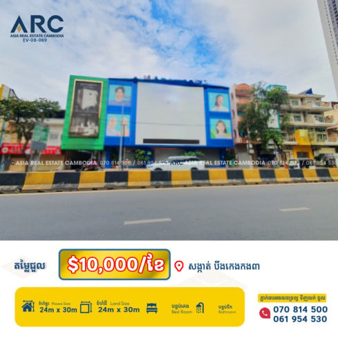 ផ្ទះជួល ទីតាំងល្អស្ថិតនៅលើផ្លូវមន្នីវង្ស