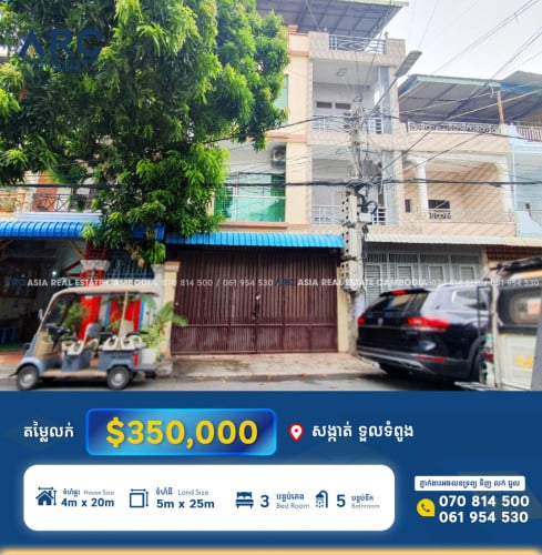 ផ្ទះដាក់លក់ ស្ថិតនៅជិតផ្សារទួលទំពូង