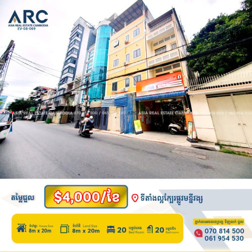 អគារជួល ស្ថិតនៅជិតផ្លូវមន្នីវង្ស