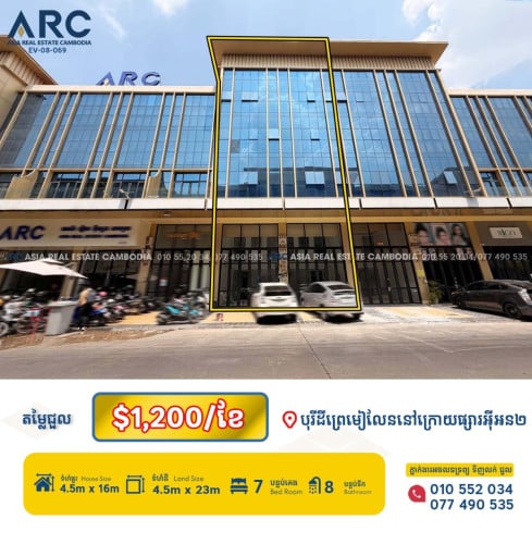 ផ្ទះ​ជួល​នៅ​ជាប់​ផ្សារ​អុីអន​សែនសុខ​