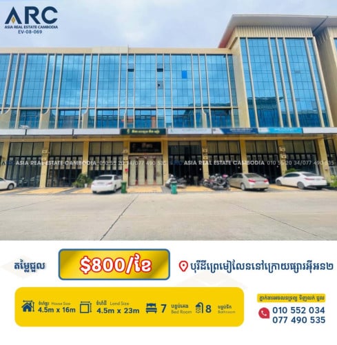 ផ្ទះ​ជួល​នៅ​ដឹព្រេមៀលែន​