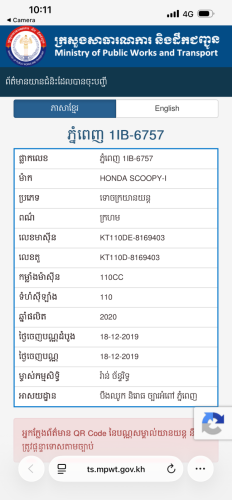 ម៉ូតូលក់ប្រញ៉ាបលុយខ្លាំង