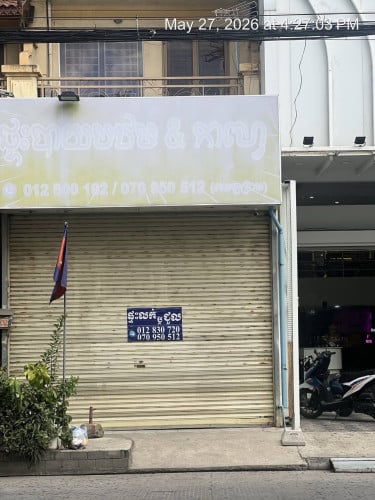 ផ្ទះលក់ នឹងជួល