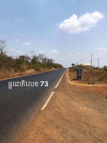 ដីកែងលក់បន្ទាន់