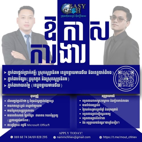 ភ្នាក់ងារផ្តល់ប្រាក់កម្ចី