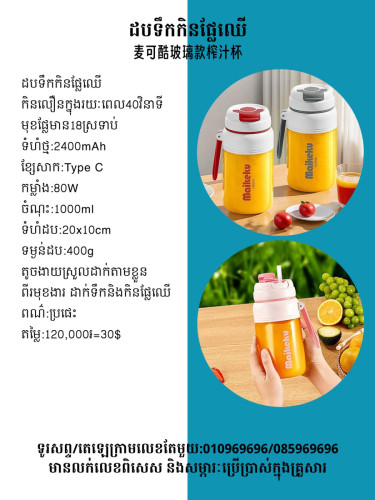 កែវទឹក 水杯